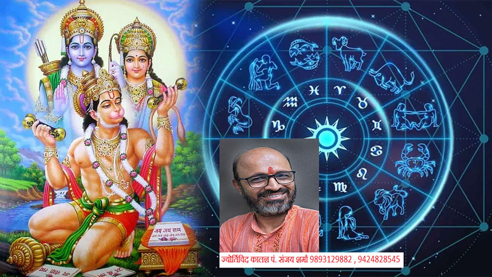 राशिफल 16 फरवरी : जानिए मंगलवार के दिन क्या रहेगी आपके ग्रहों की दशा, बता रहे है कालज्ञ ज्योतिर्विद पं. संजय शर्मा जी।