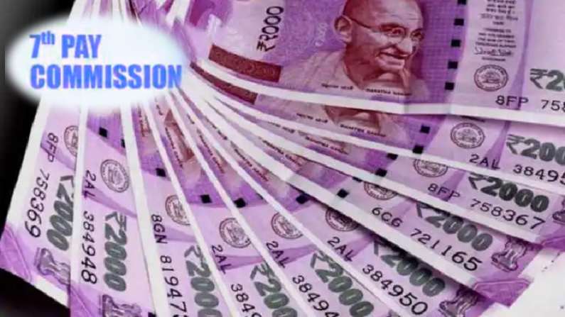 7th Pay Commission news: बढ़ गया महंगाई भत्‍ता, 28 फीसद के हिसाब से कितनी रकम बढ़कर आएगी Bank में?