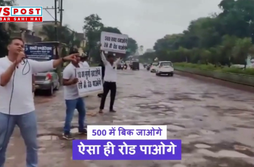 प्रतिरोध का ऐसा अनोखा क्रिएटिव तरीका बड़ा मजेदार है