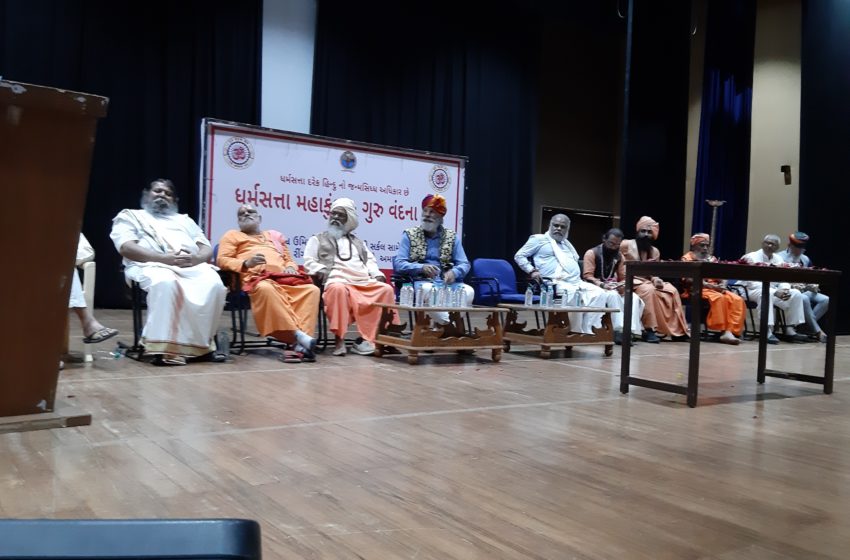 રાજસત્તા સાથે ધર્મસત્તા પ્રસ્થાપિત કરવા હિંદુ ધર્મસત્તા મહાકુંભનો ૨૩ ડિસેમ્બરે ભવ્ય આયોજન