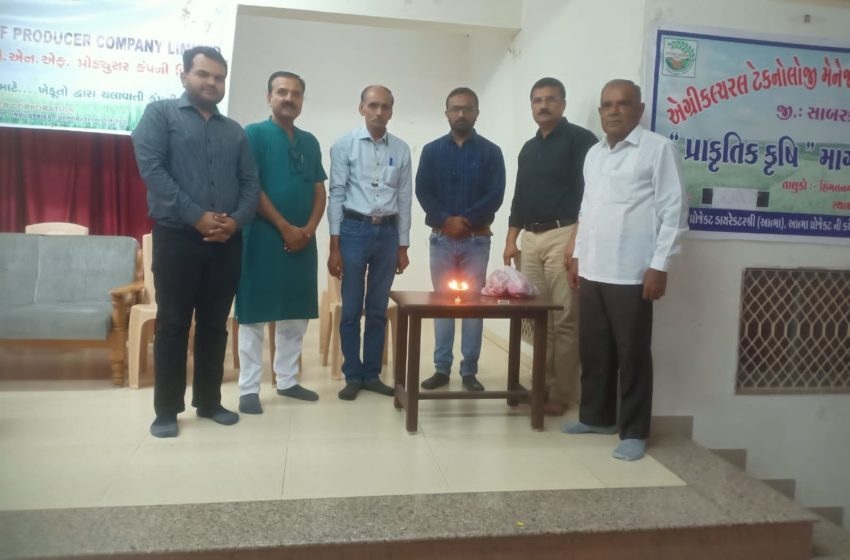 સાબરકાંઠાના પ્રાકૃતિક ખેતી કરનારા ખેડૂતોએ તાજેતરમાં કર્યું મહત્વપૂર્ણ કાર્ય