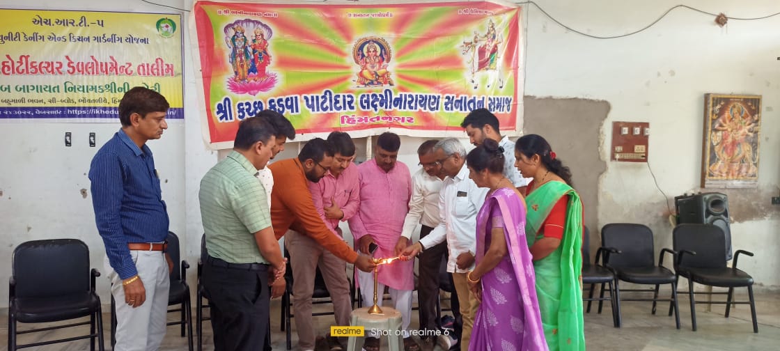 અર્બન હોર્ટીકલચર  ડેવલોપમેન્ટ અંગેની તાલીમનું આયોજન કરાયુ