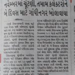 જાણો, મતદાર યાદી  સુધારણા કાર્યક્રમના પ્રથમ રવિવારે કેટલા મતદારો ઉમેરાયા
