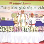 શું પ્રાકૃતિક માટે ગુજરાતી ખેડૂતોમાં ખાસ ઉત્સાહ છે? જાણો ગુજરાતના ગવર્નરે હિંમતનગરમાં શું કહ્યું?