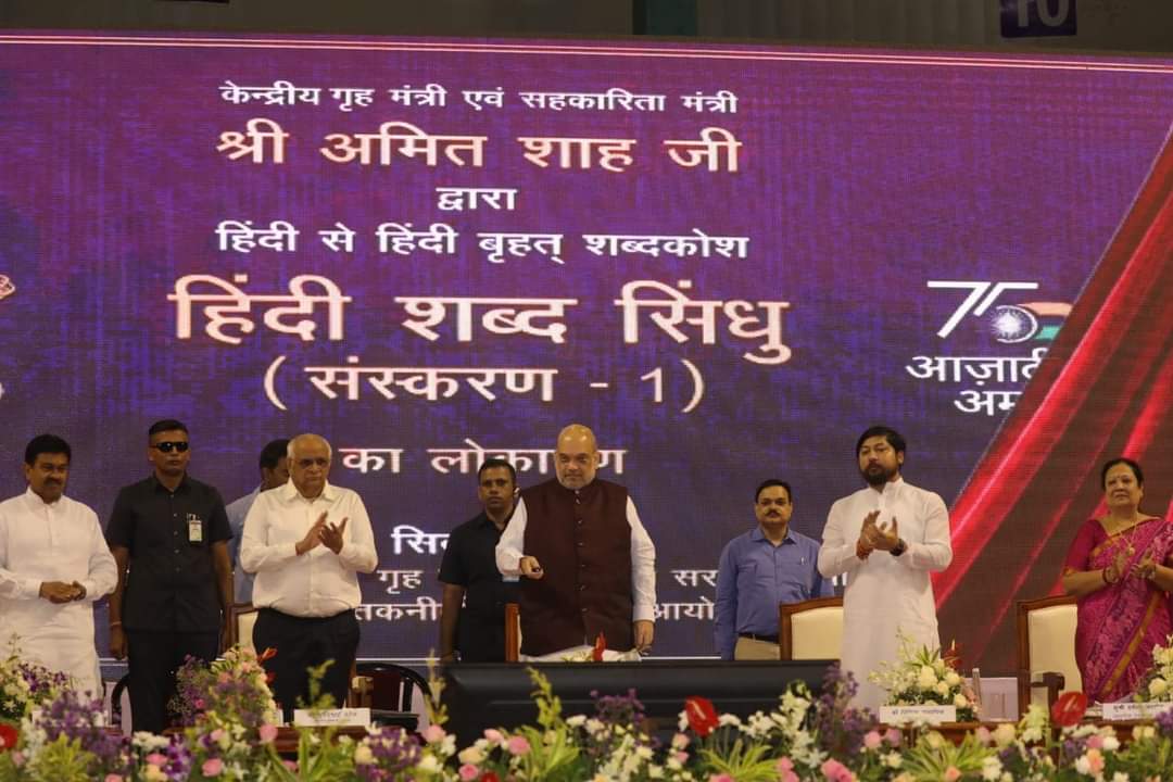 ગુજરાતમાં હિન્દી દિવસ ઉત્સવ – 2022 સુરત ખાતે&hellip;