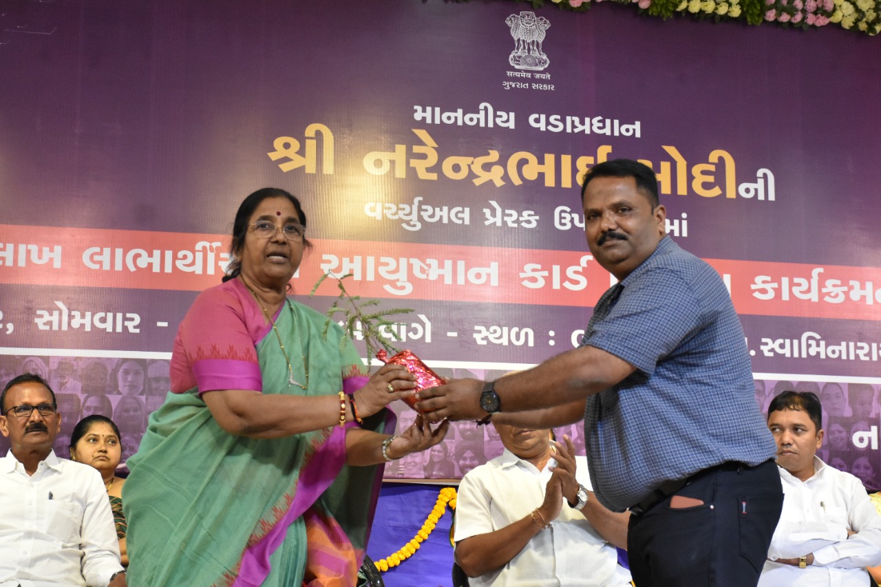 ૫૦ લાખ લાભાર્થીઓને આયુષ્યમાન કાર્ડ વિતરણ કાર્યક્રમ સ્વામીનારાયણ&hellip;
