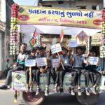 હિંમતનગર ૨૭ વિધાનસભા: મતદાન જાગૃતી રેલી યોજાઇ