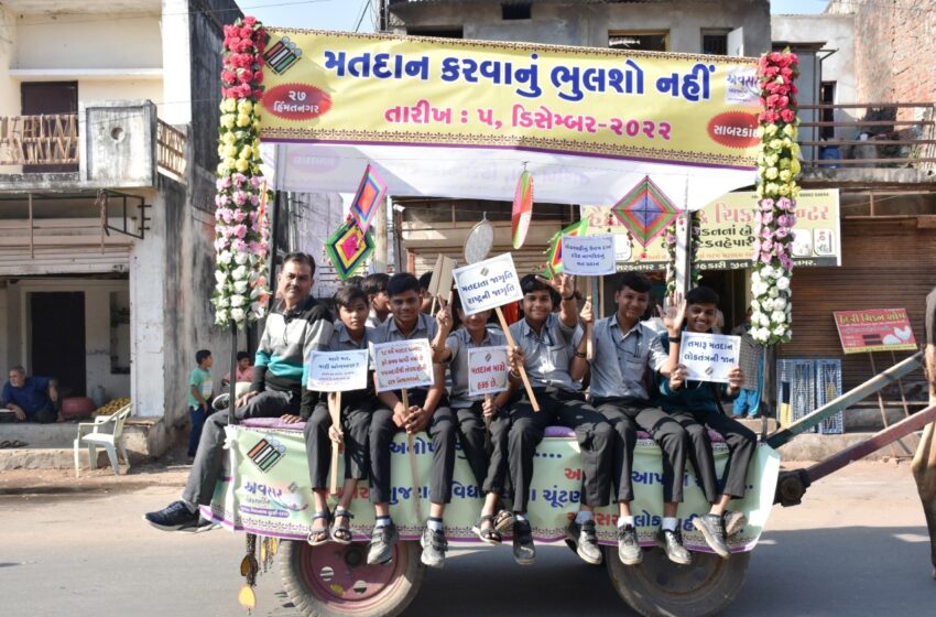 હિંમતનગર ૨૭ વિધાનસભા: મતદાન જાગૃતી રેલી યોજાઇ