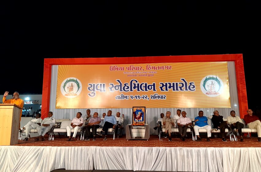 પાટીદાર દિવાળી સ્નેહમિલનનું થયું આયોજન, 16 પાટીદાર ગોળના પ્રમુખ હાજર