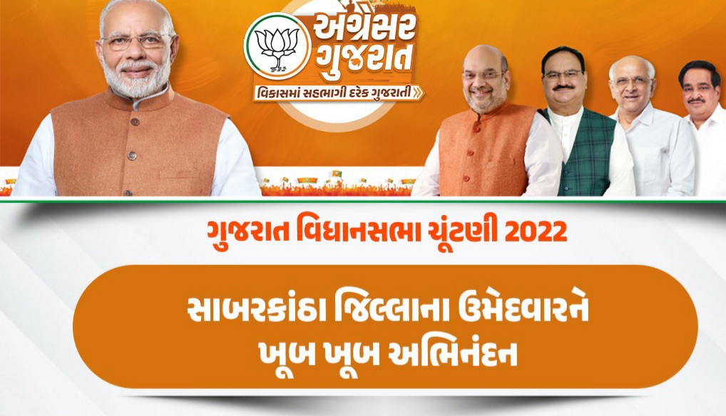 જાણો, હિંમતનગરના MLA રાજેન્દ્રસિંહ ચાવડાએ સોશિયલ મીડિયા પર&hellip;
