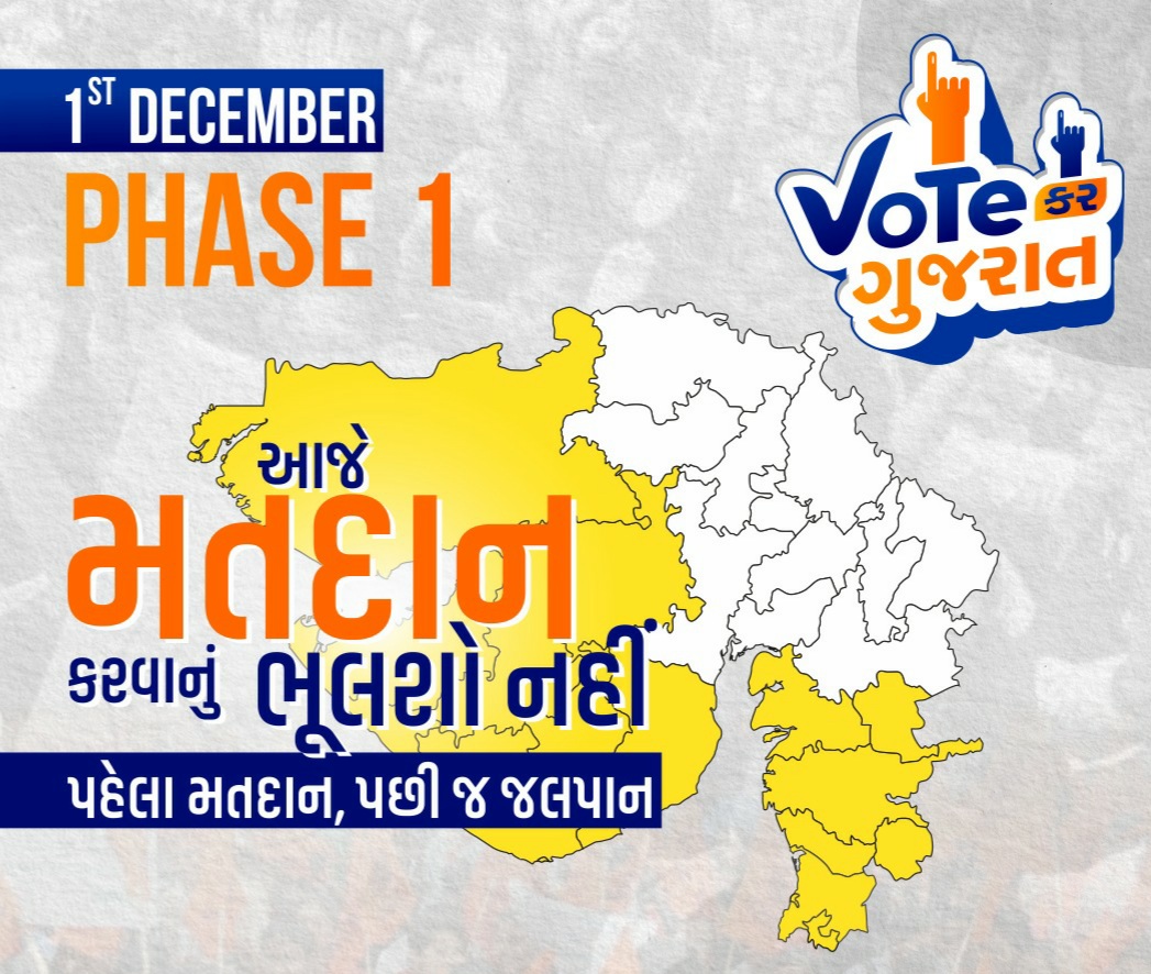 Live Update : ગુજરાત ચૂંટણીનો પ્રથમ તબક્કો, 89&hellip;