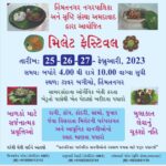 Update: મિલેટ ફેસ્ટિવલમાં હિંમતનગરવાસીઓ ઉમટી પડ્યા, સોશિયલ મીડિયાના પ્રચારે રંગ રાખ્યો