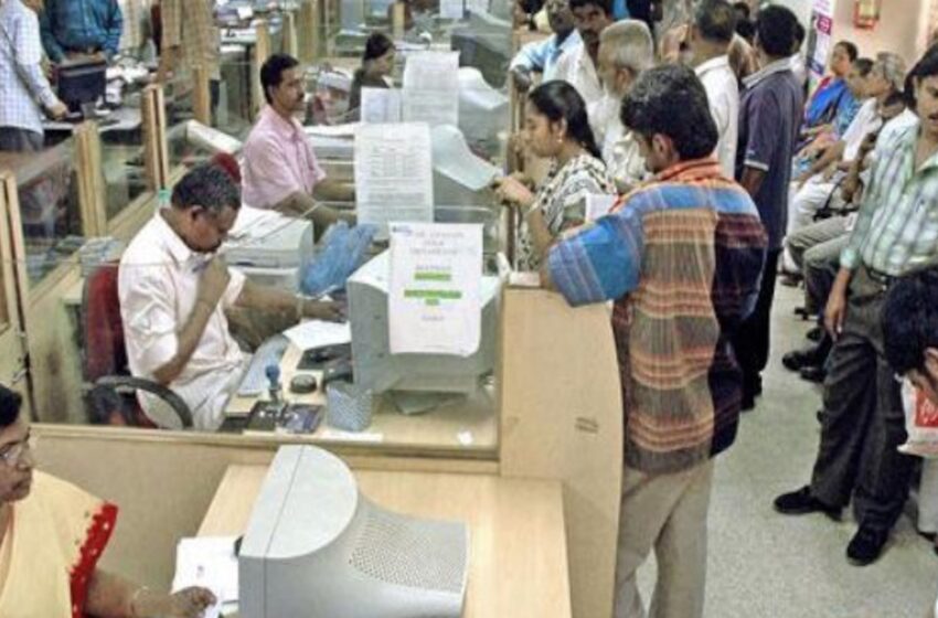 बैंकों का मुनाफा बढ़ाने वाले कर्मचारियों का मुनाफा कब होगा?