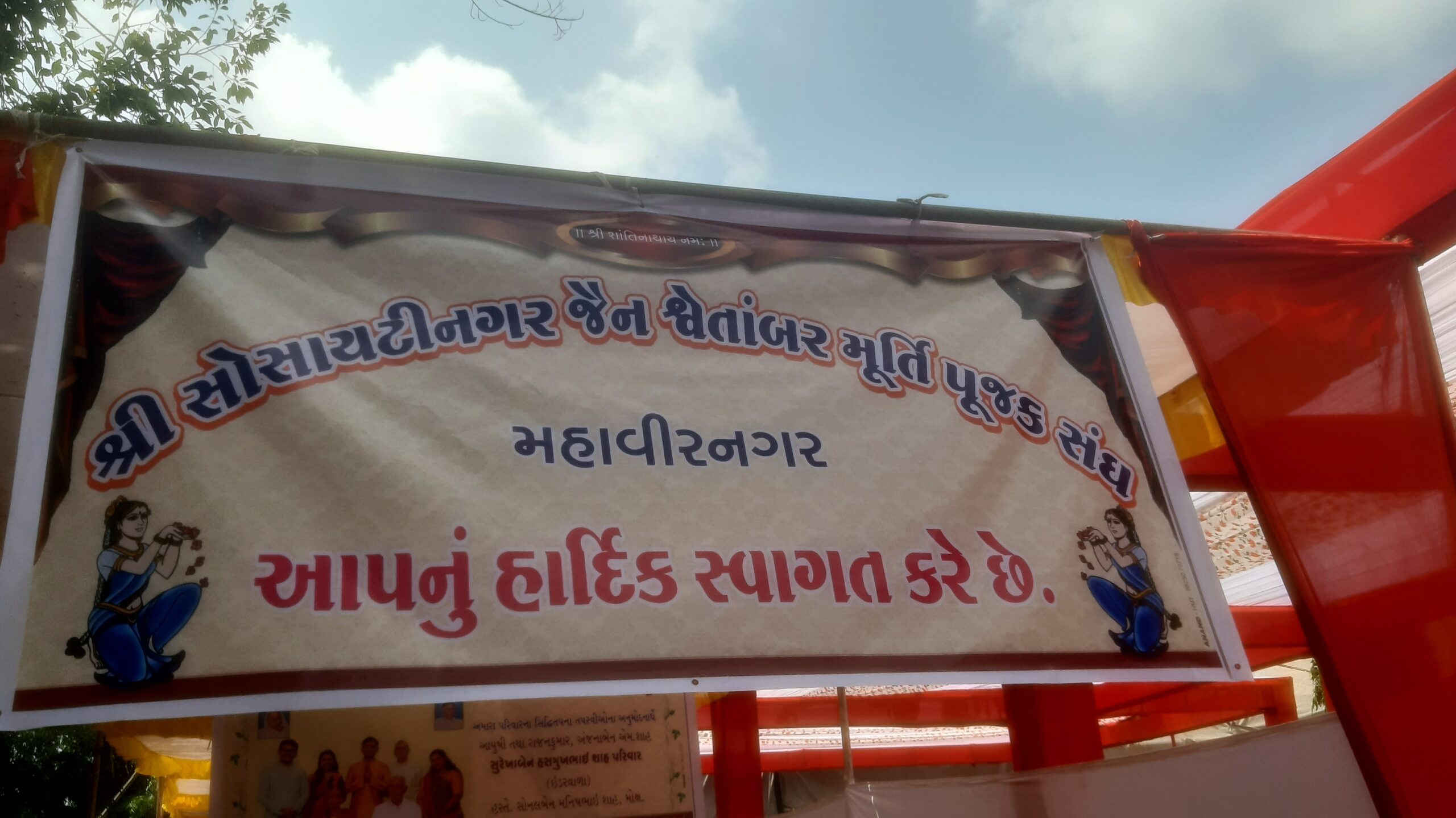 હિંમતનગરના આંગણે 74 જૈન તપસ્વીઓનો સિદ્ધિતપ પારણા ઉત્સવ&hellip;