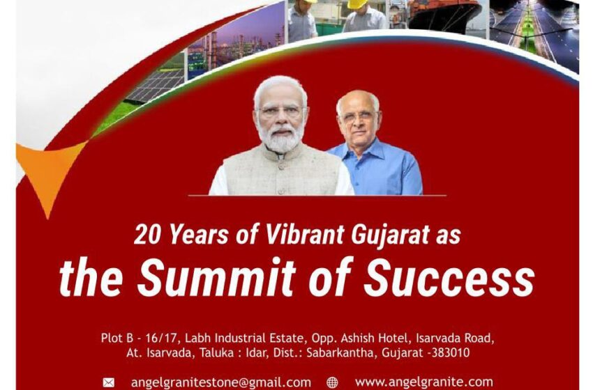 વાઇબ્રન્ટ ગુજરાત, વાઇબ્રન્ટ સાબરકાંઠા થીમ હેઠળ બે દિવસીય પ્રદર્શન યોજાયું