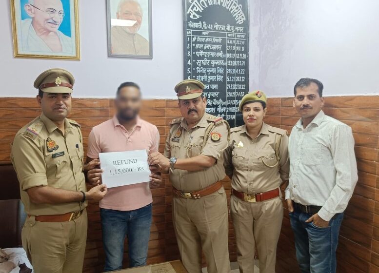 Noida Cyber Crime: धोखाधड़ी के 50 घंटे के अंदर पीड़ित को वापस कराए पीड़ित को ₹1.15 लाख, सेक्टर 49 थाना अध्यक्ष अनुज कुमार सैनी के नेतृत्व में हुई कार्रवाई