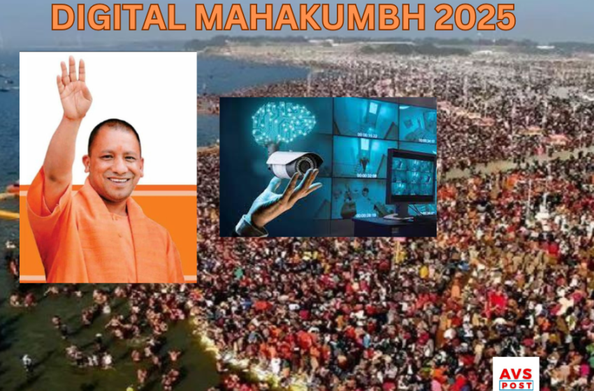 डिजिटल महाकुंभ (Digital Mahakumbh):  महाकुंभ में बिछड़ने वालों को अपनों से मिलाएंगे AI कैमरे, फेसबुक और ‘X’ भी करेंगे मदद
