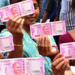 Exchange ₹2000