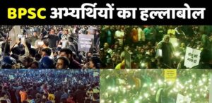 BPSC Aspirant