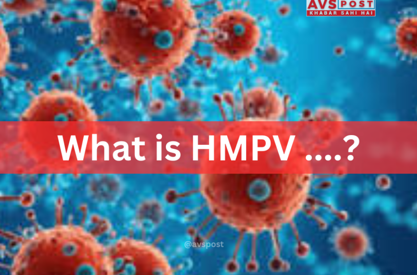चीन में HMPV प्रकोप: बढ़ती चिंताएं और इसके ग्लोबल प्रभाव जो आपको जानने चाहिए