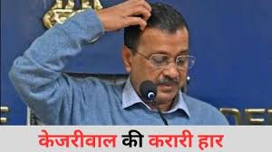 Kejriwal