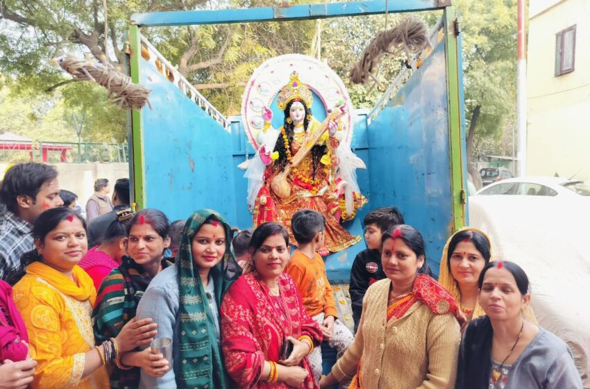 Saraswati Pooja 2025: नोएडा में श्रद्धा और उल्लास के साथ संपन्न हुई सरस्वती पूजा, भव्य शोभायात्रा के साथ हुआ मूर्ति विसर्जन