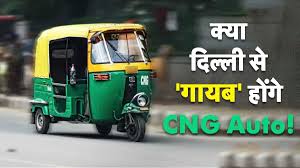 New Delhi इलेक्ट्रिक व्हीकल पॉलिसी