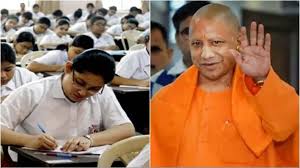 Yogi Government : UP Board Exam 2025