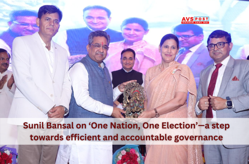 One Country One Election: भारतीय लोकतंत्र को सशक्त बनाने की दिशा में निर्णायक कदम – सुनील बंसल”