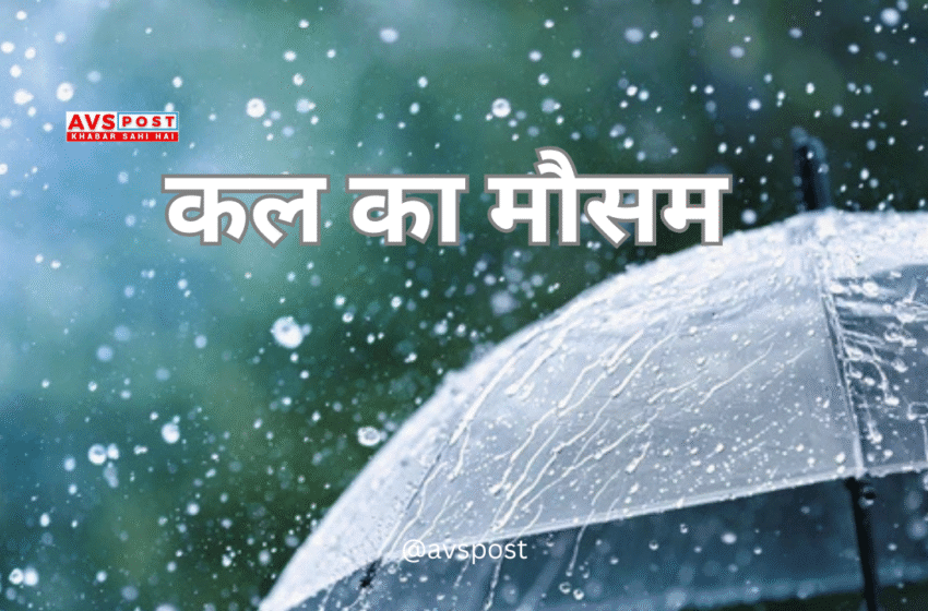 Weather forecast