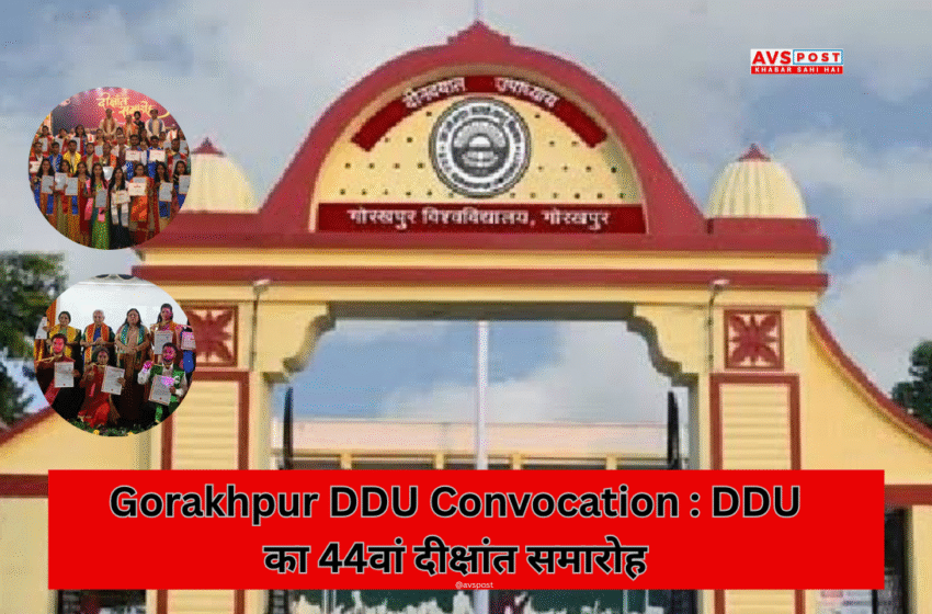 Gorakhpur DDU Convocation