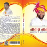 Tarun Jha's New Book