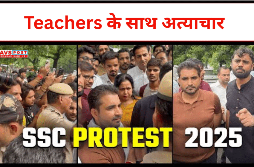 SSC Protest 2025 : क्यों भड़का देशभर का युवा? पूरी रिपोर्ट