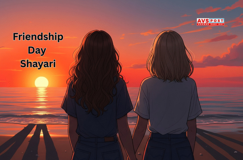 Friendship Day Shayari