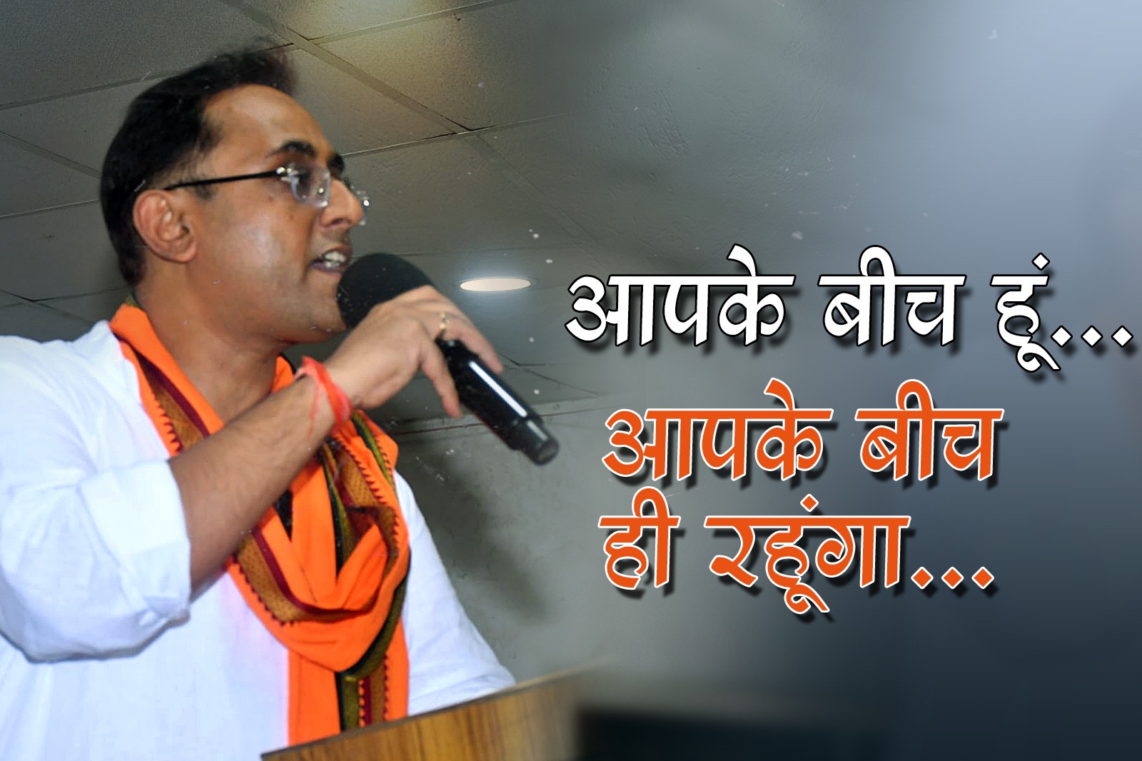 Ritesh Pandey