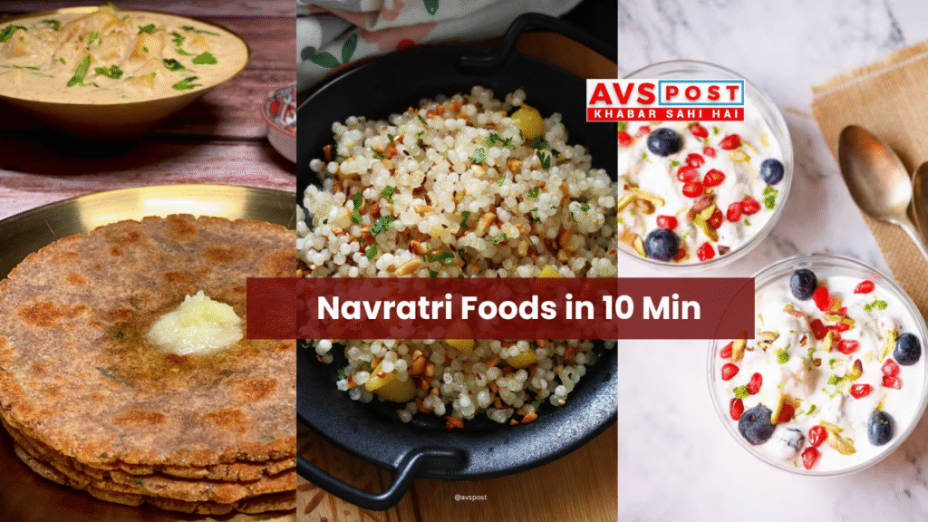 Navratri Foods in 10 Min : नवरात्रि व्रत के लिए 3 झटपट रेसिपी