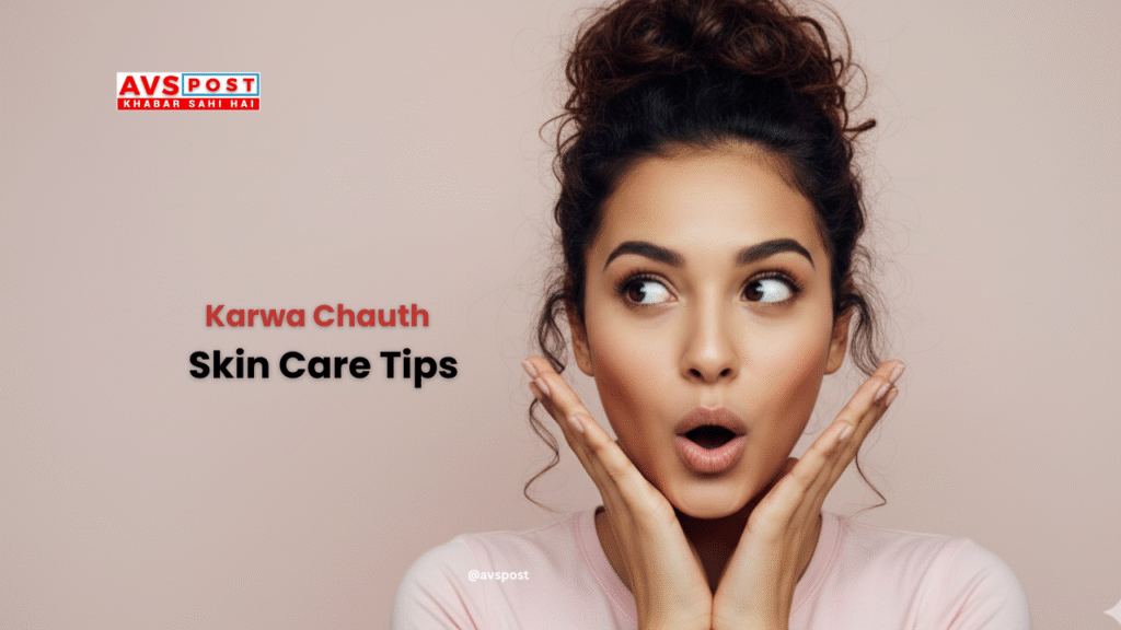 Karwa Chauth 2025 Skin Care Tips : आसान घरेलू उपायों से पाएं ग्लोइंग और खूबसूरत त्वचा