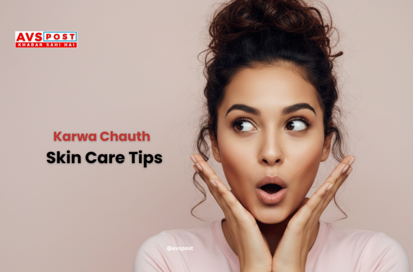 Karwa Chauth 2025 Skin Care Tips : आसान घरेलू उपायों से पाएं ग्लोइंग और खूबसूरत त्वचा
