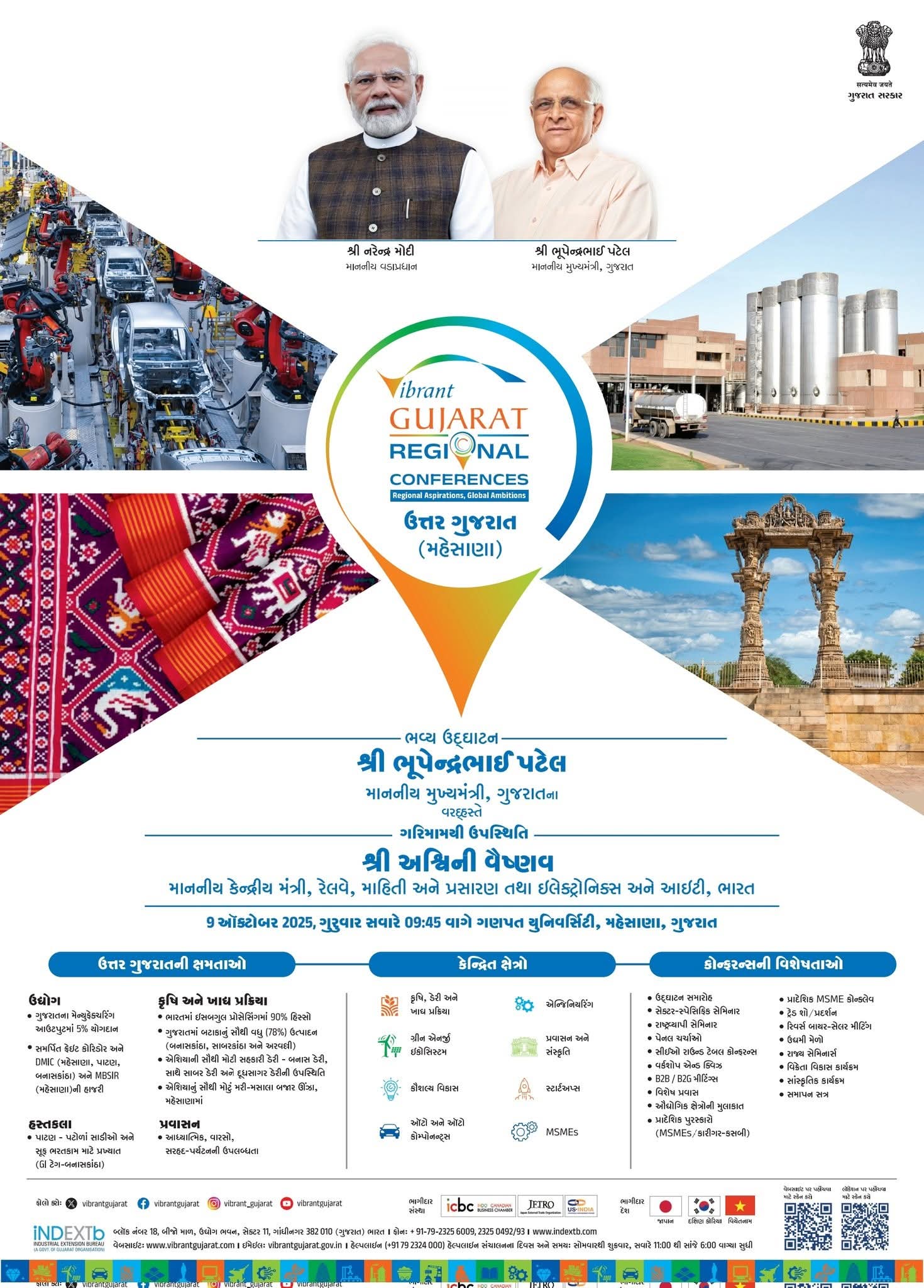 Live: વાઇબ્રન્ટ ગુજરાત 2025 પ્રાંતીય કોન્ફરન્સનો મહેસાણા ખાતે&hellip;