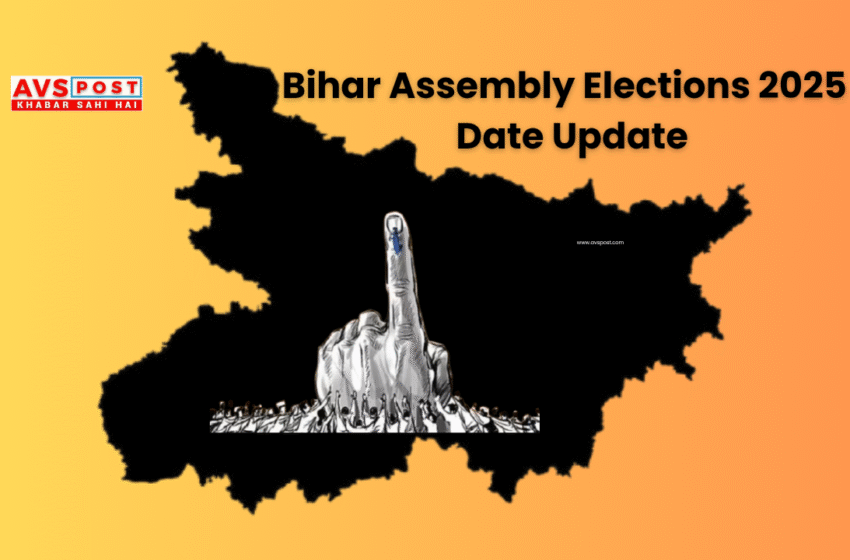 Bihar Elections Date 2025 : पटना मेट्रो सेवा कल से शुरू, चुनाव आयोग का बड़ा ऐलान आज शाम 4 बजे