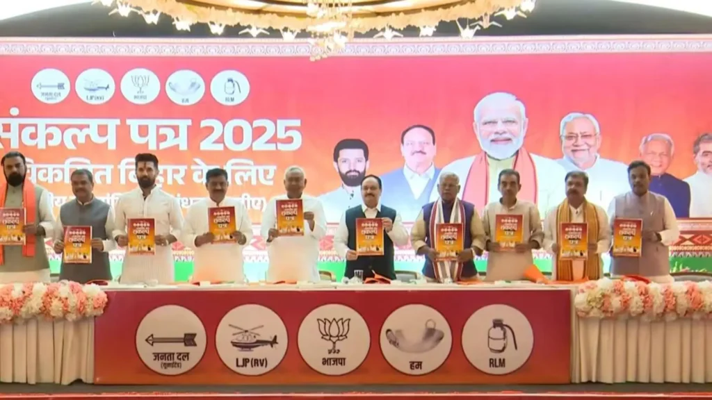 Bihar Election 2025 : एनडीए का संकल्प पत्र – 1 Crore Government Jobs और 1 करोड़ लखपति दीदियां, एक नई क्रांति की शुरुआत?