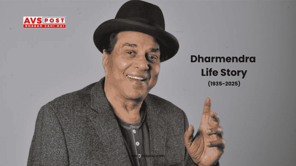 Dharmendra life Story : 89 की उम्र में धर्मेंद्र का अंतिम सफर, बॉलीवुड के He-Man के करियर, प्रेम कहानी और अनसुनी बातें