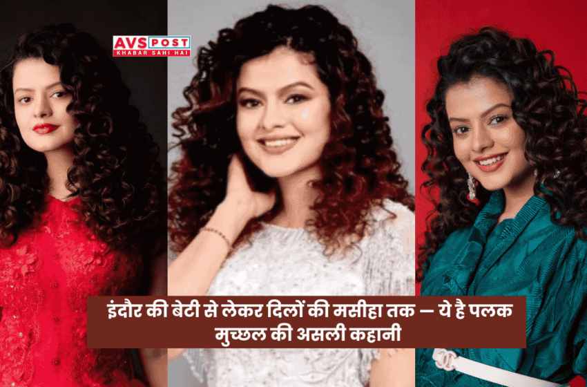 Palak Muchhal