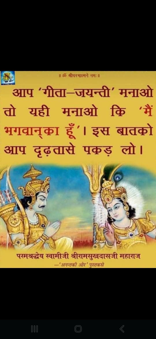 ગીતા જયંતી: જિલ્લા સ્તરીય ગીતા મહોત્સવની ઉજવણી ઇડર&hellip;