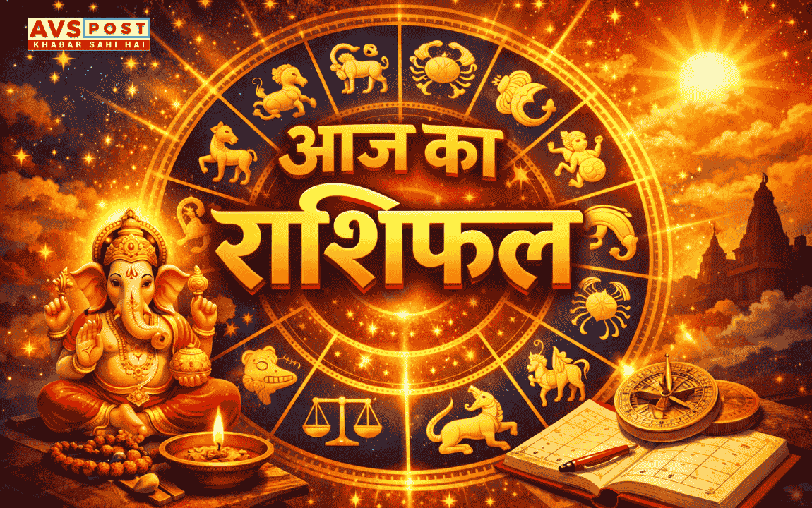Aaj Ka Rashifal 12 फरवरी 2026 : इमोशनल ट्रांसफॉर्मेशन और मानसिक स्पष्टता का दिन