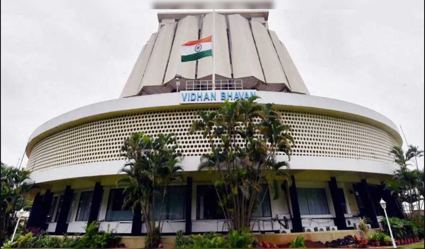 Maharashtra Legislative Assembly Building : को  बम से उड़ने  की  धमकी