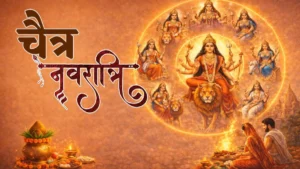 Chaitra Navratri 2026