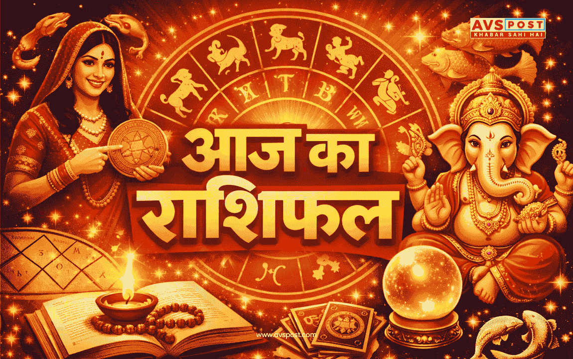 Aaj Ka Rashifal : 31 मार्च 2026: चैत्र का आखिरी दिन ला रहा है धन-लाभ और सरप्राइज!