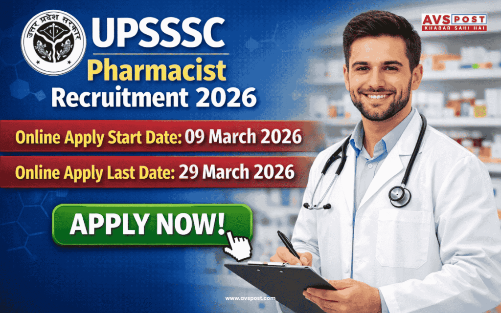 UPSSSC Pharmacist Recruitment 2026 : 560 पदों पर सुनहरा मौका! आवेदन कैसे करें, योग्यता और पूरी जानकारी