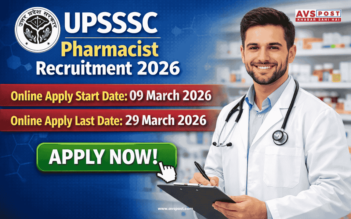 UPSSSC Pharmacist Recruitment 2026 : 560 पदों पर सुनहरा मौका! आवेदन कैसे करें, योग्यता और पूरी जानकारी